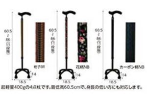 島製作所 オールカーボンクオッドケイン四点式